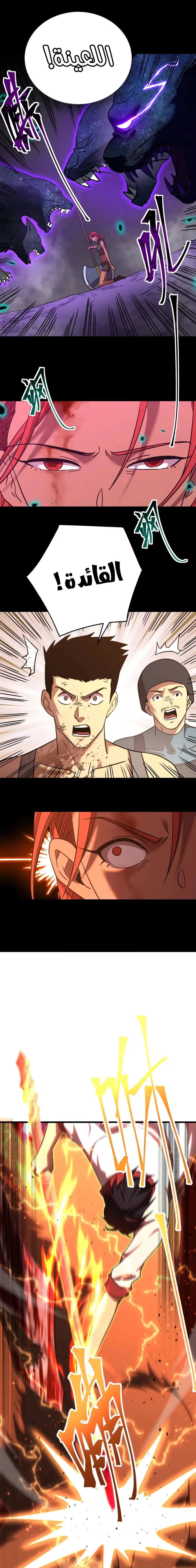 Logging 10,000 Years into the Future  chapter 124 — page 8