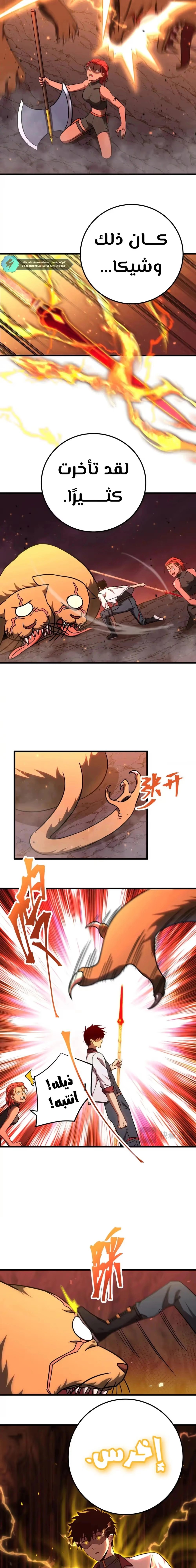 Logging 10,000 Years into the Future  chapter 124 — page 9