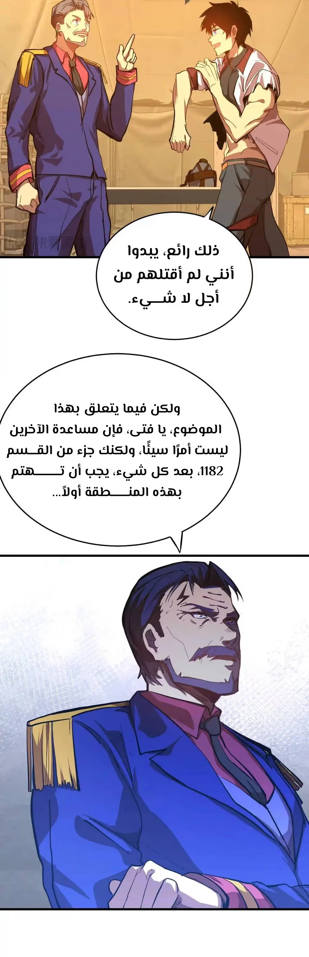 Logging 10,000 Years into the Future  chapter 124 — page 16
