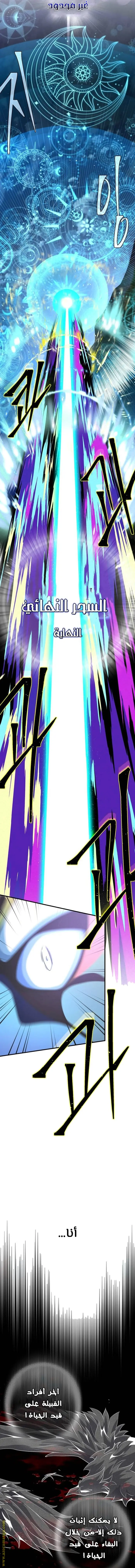 The Dark Magician Transmigrates After 66666 Years الفصل 121 — صفحة 18