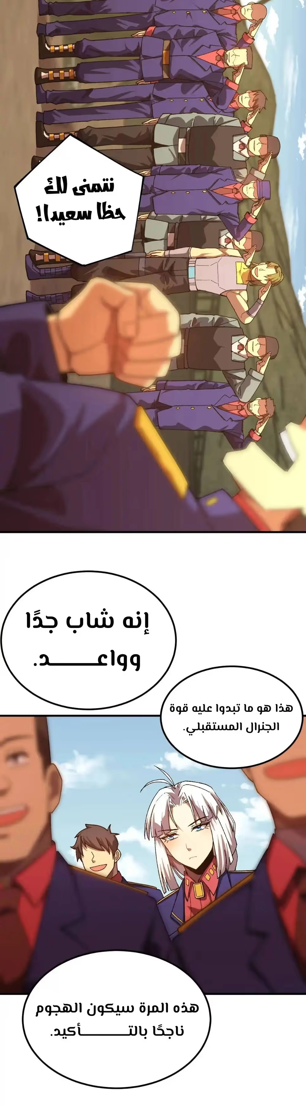 Logging 10,000 Years into the Future  الفصل 125 — صفحة 11