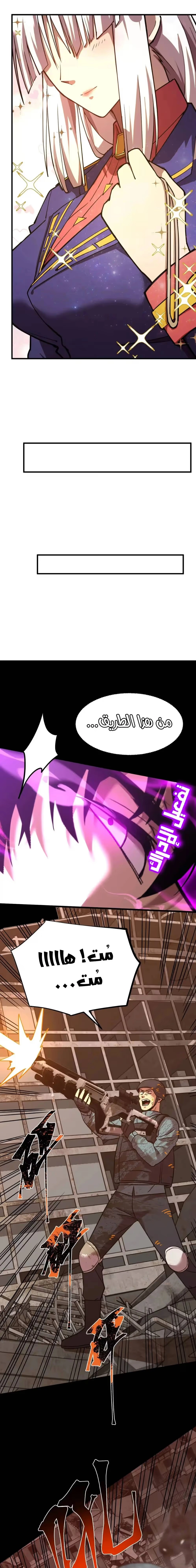 Logging 10,000 Years into the Future  الفصل 125 — صفحة 15
