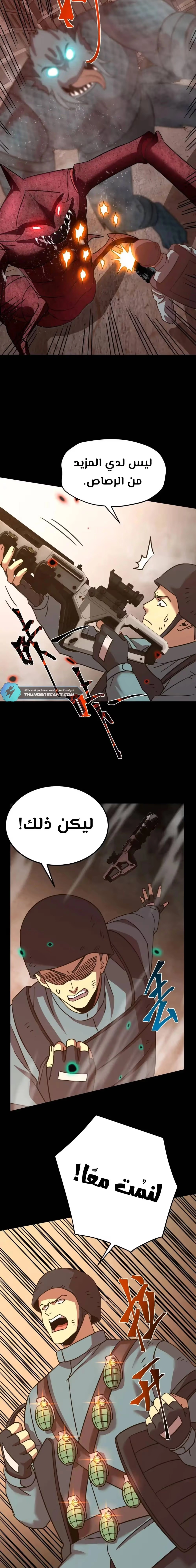 Logging 10,000 Years into the Future  الفصل 125 — صفحة 16