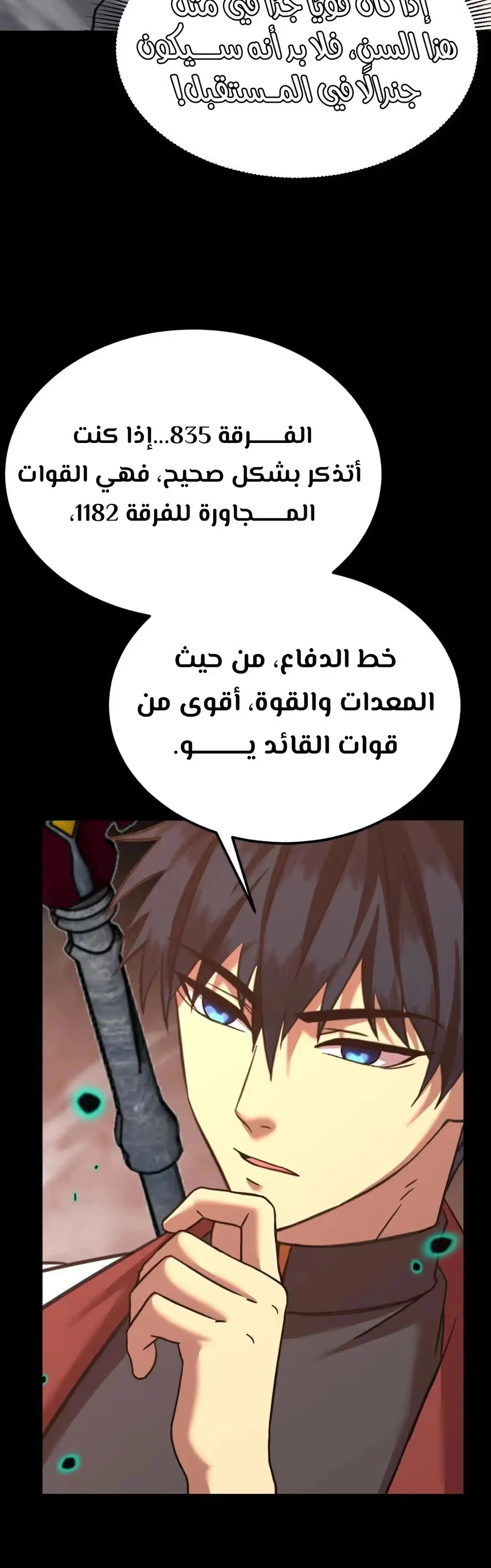 Logging 10,000 Years into the Future  الفصل 125 — صفحة 20
