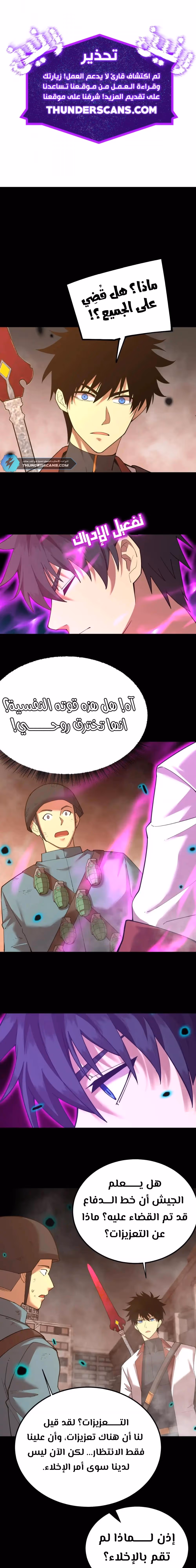 Logging 10,000 Years into the Future  chapter 126 — page 2