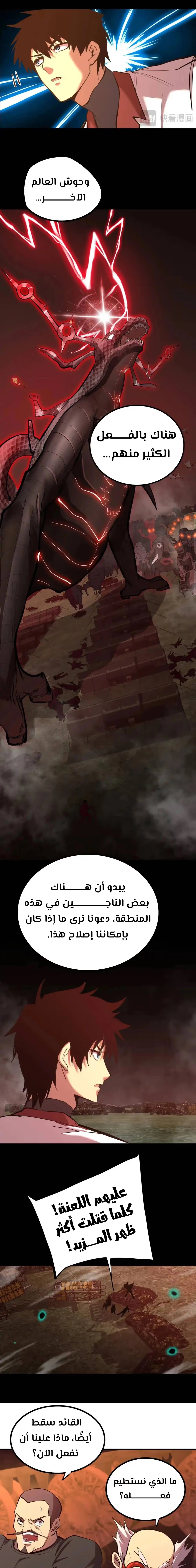 Logging 10,000 Years into the Future  chapter 126 — page 6