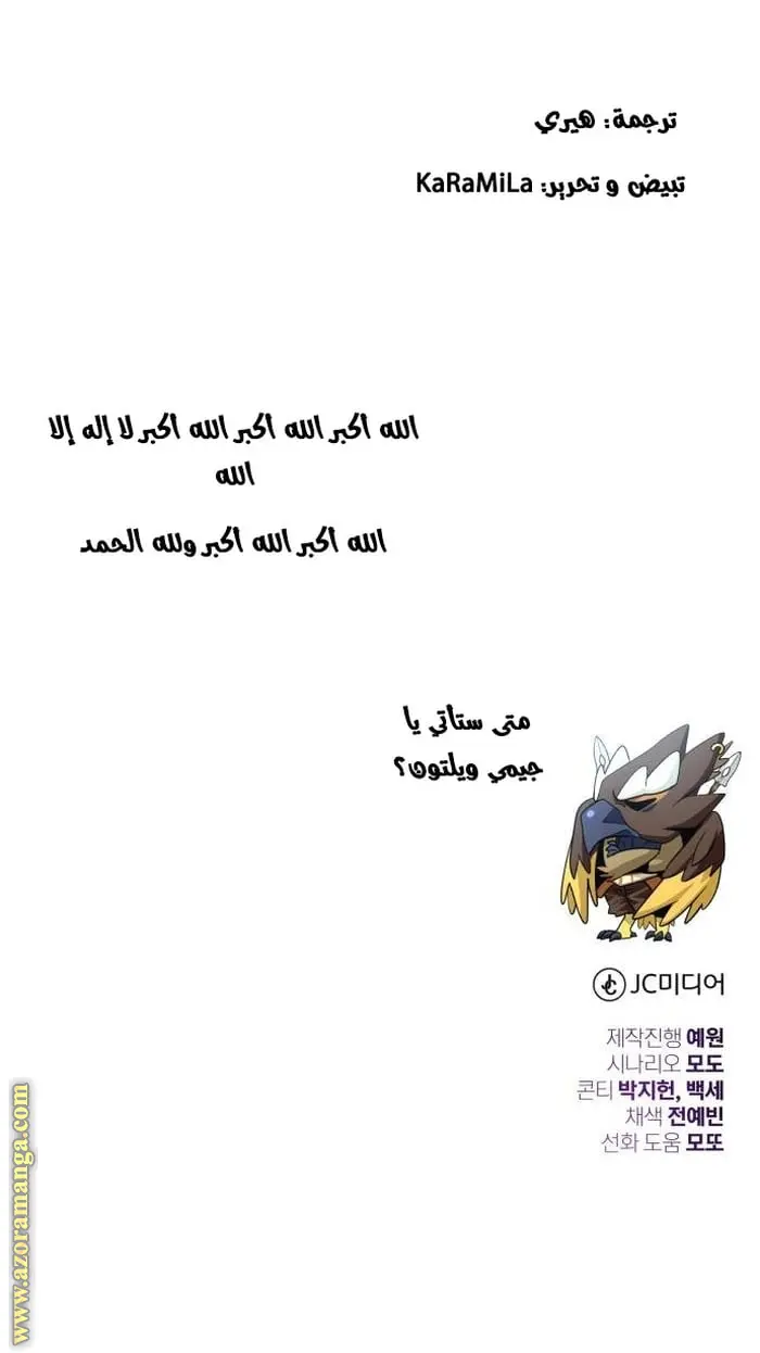 The Dark Magician Transmigrates After 66666 Years الفصل 121 — صفحة 21