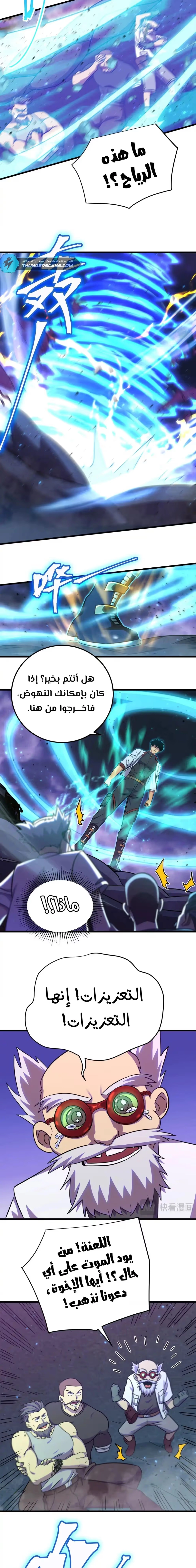 Logging 10,000 Years into the Future  chapter 126 — page 10