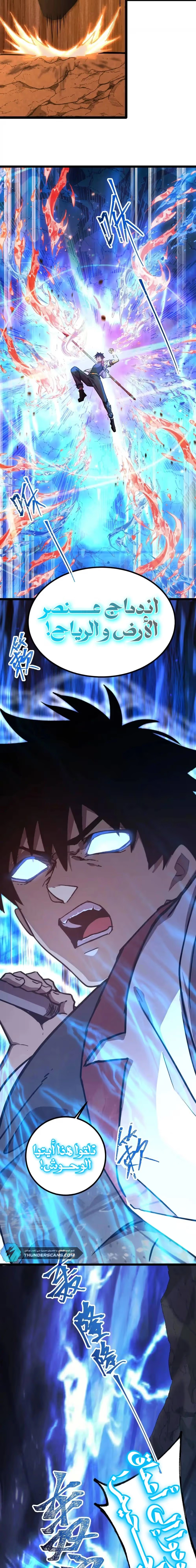 Logging 10,000 Years into the Future  chapter 126 — page 16