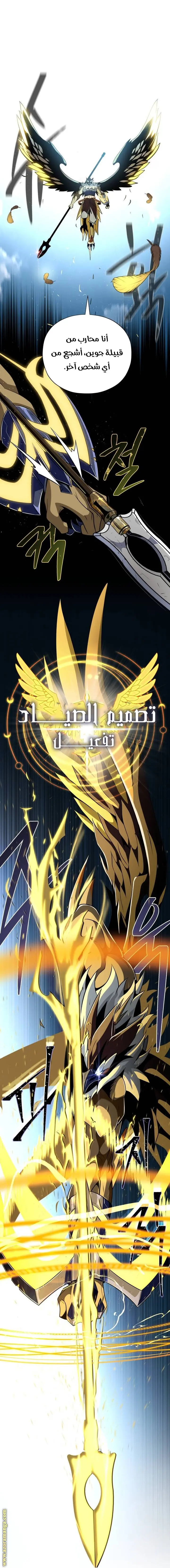 The Dark Magician Transmigrates After 66666 Years chapter 122 — page 1