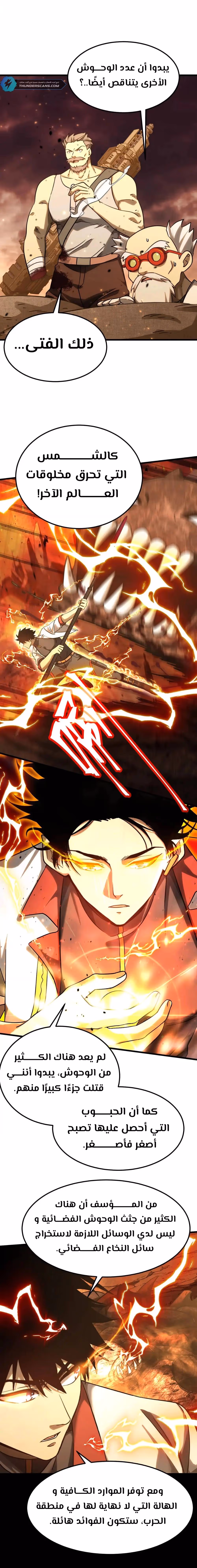 Logging 10,000 Years into the Future  chapter 127 — page 4