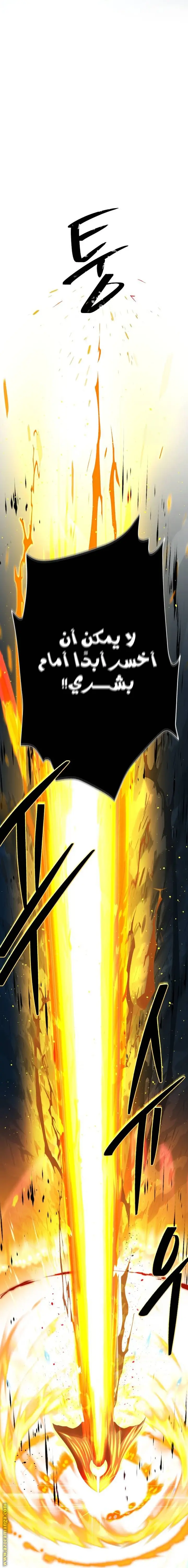 The Dark Magician Transmigrates After 66666 Years chapter 122 — page 2