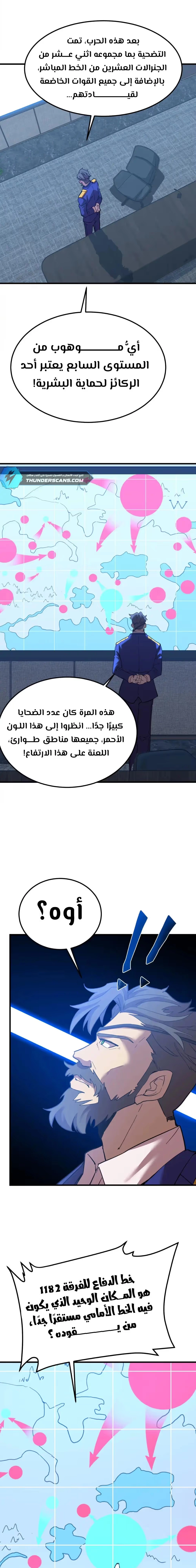 Logging 10,000 Years into the Future  chapter 127 — page 14