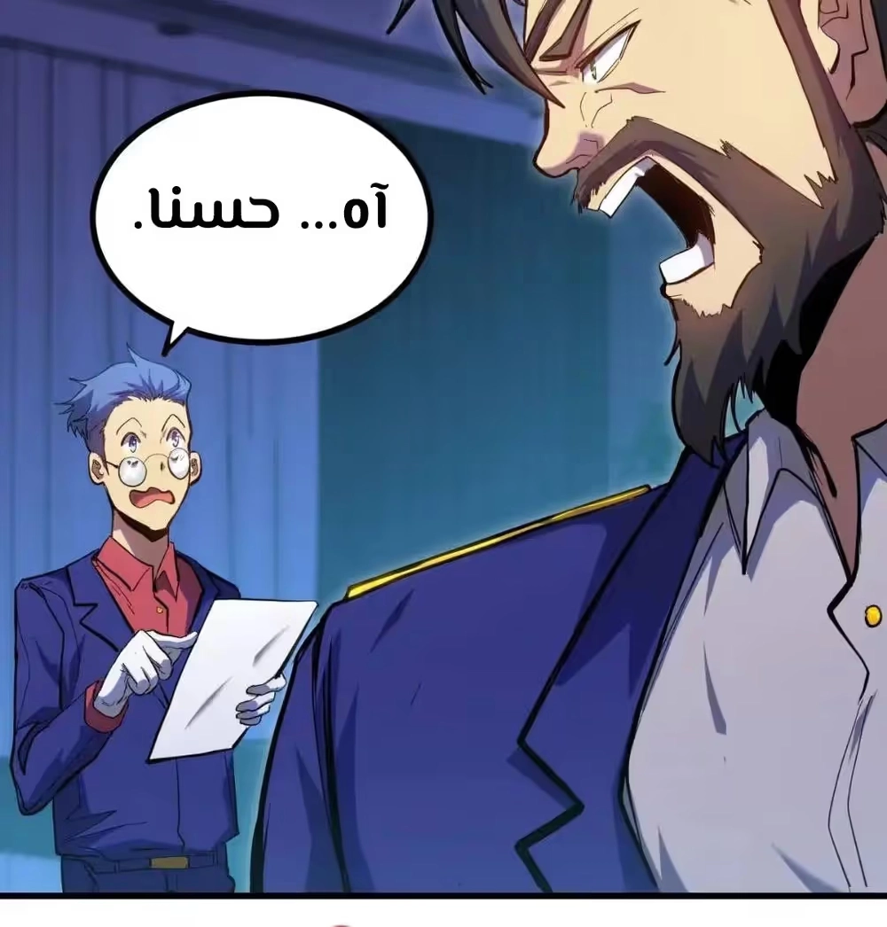 Logging 10,000 Years into the Future  chapter 127 — page 19