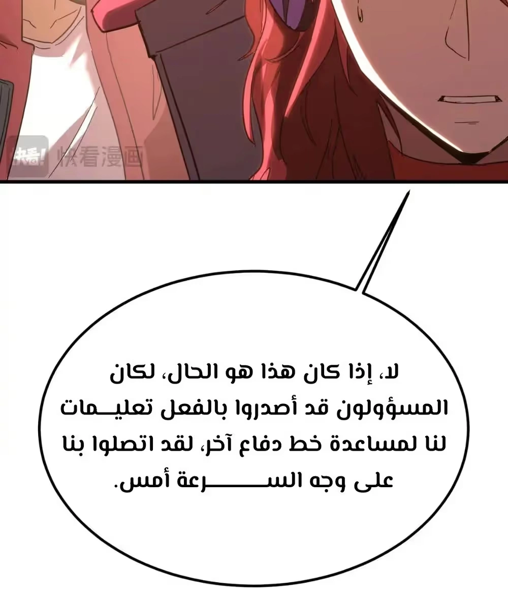 Logging 10,000 Years into the Future  chapter 128 — page 7