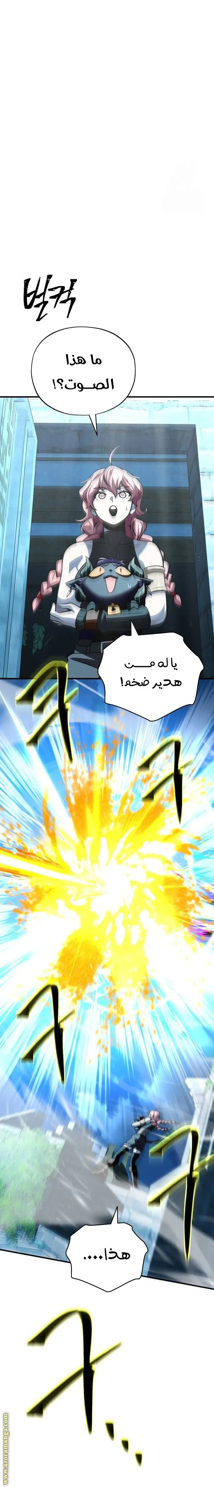 The Dark Magician Transmigrates After 66666 Years chapter 122 — page 4