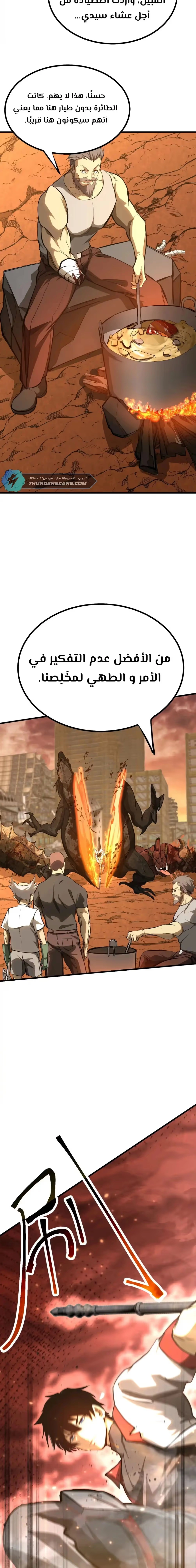 Logging 10,000 Years into the Future  chapter 128 — page 12