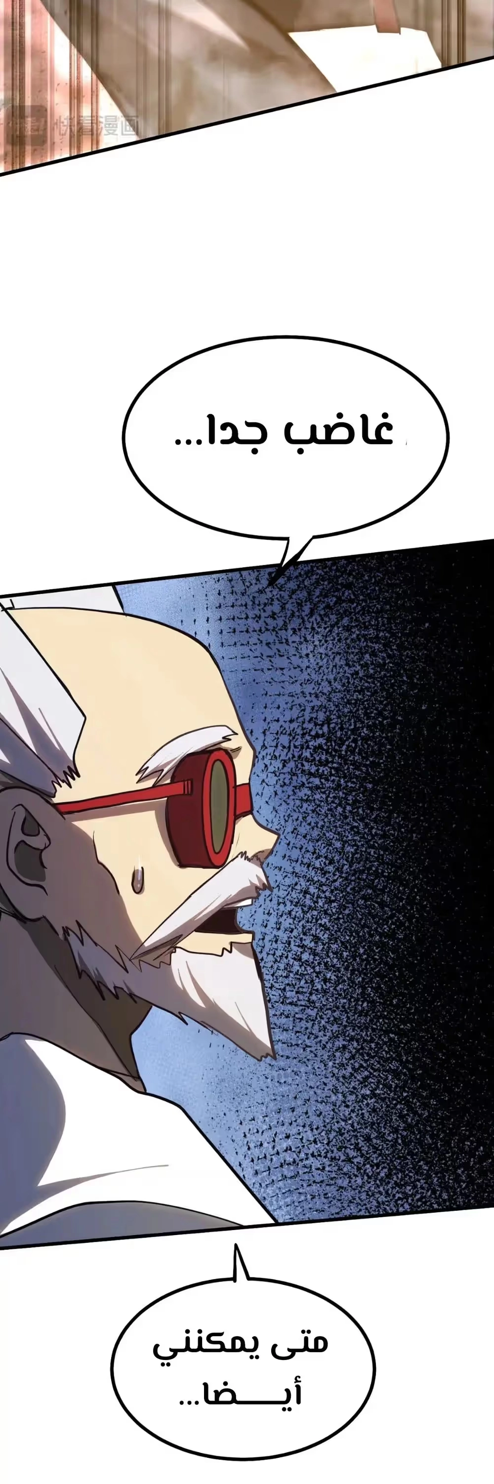 Logging 10,000 Years into the Future  chapter 128 — page 13