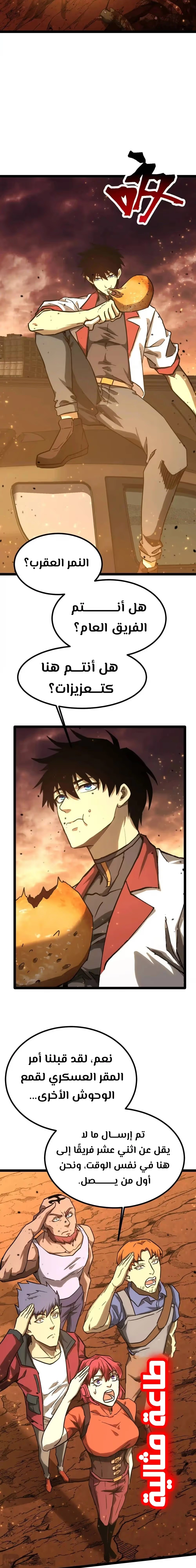 Logging 10,000 Years into the Future  chapter 128 — page 16