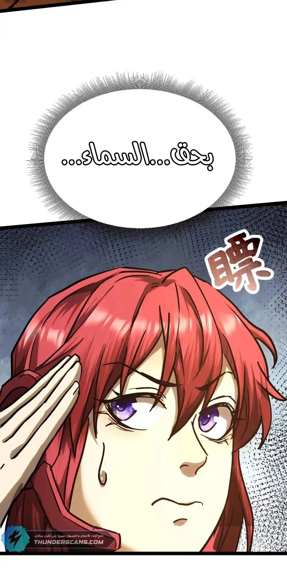 Logging 10,000 Years into the Future  chapter 128 — page 17