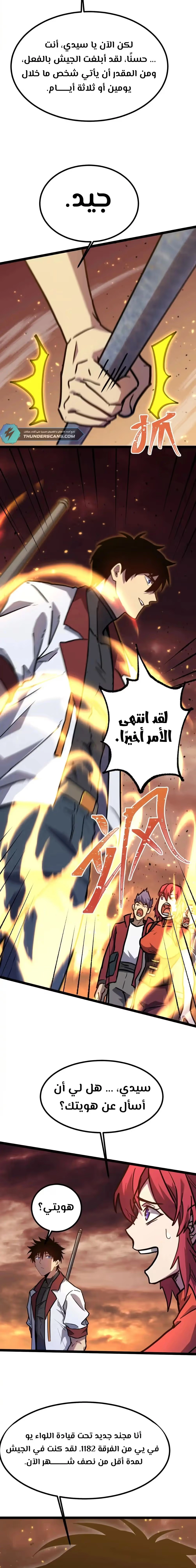 Logging 10,000 Years into the Future  chapter 128 — page 19
