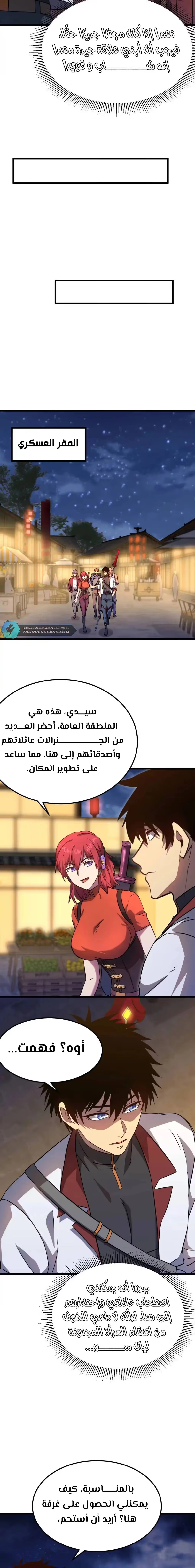 Logging 10,000 Years into the Future  chapter 128 — page 22