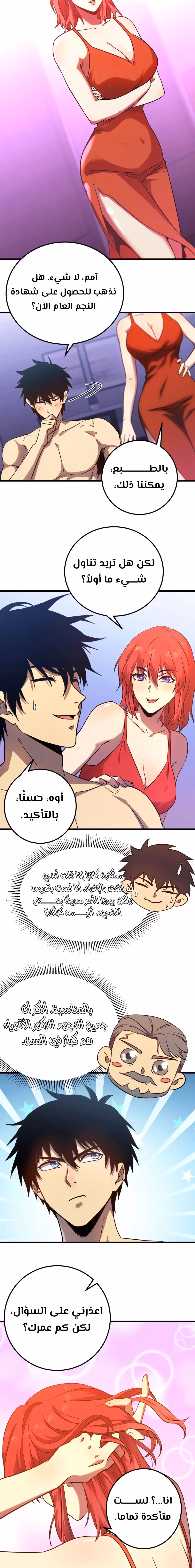 Logging 10,000 Years into the Future  chapter 129 — page 4