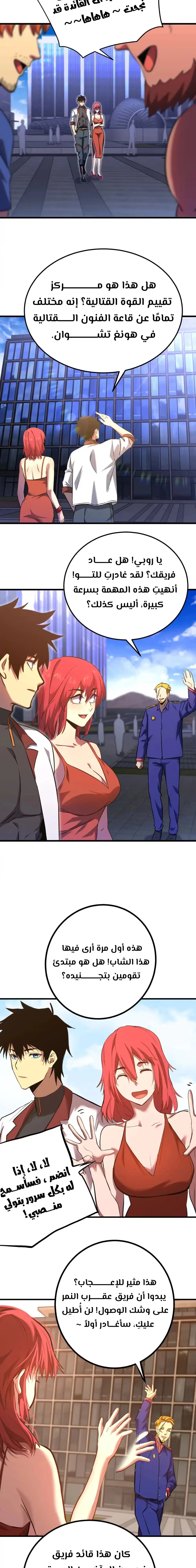 Logging 10,000 Years into the Future  chapter 129 — page 7