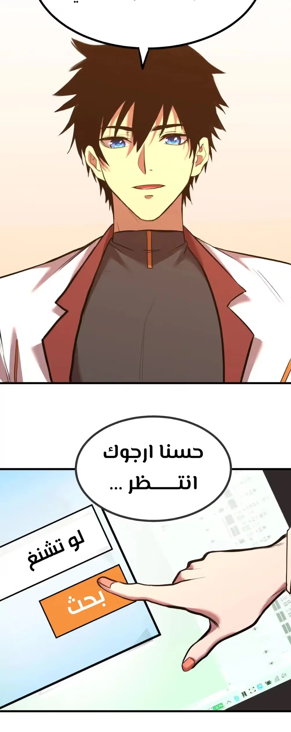 Logging 10,000 Years into the Future  chapter 129 — page 9