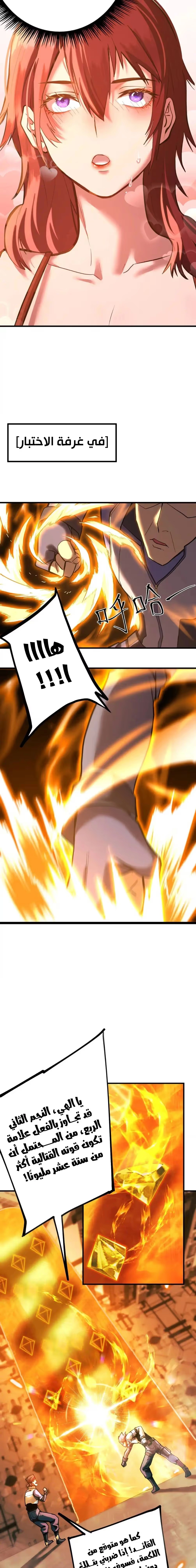 Logging 10,000 Years into the Future  chapter 129 — page 11