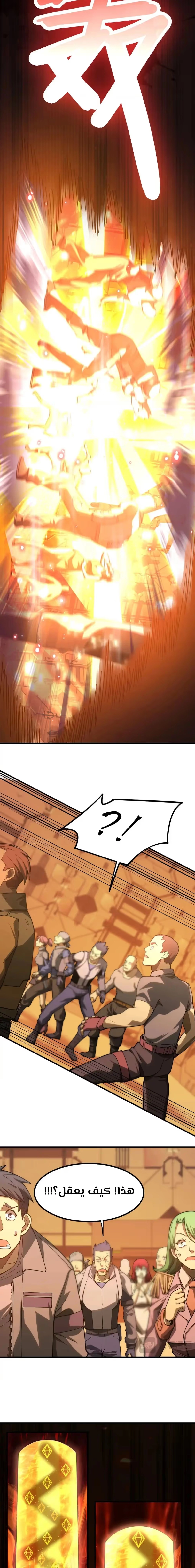 Logging 10,000 Years into the Future  chapter 130 — page 7