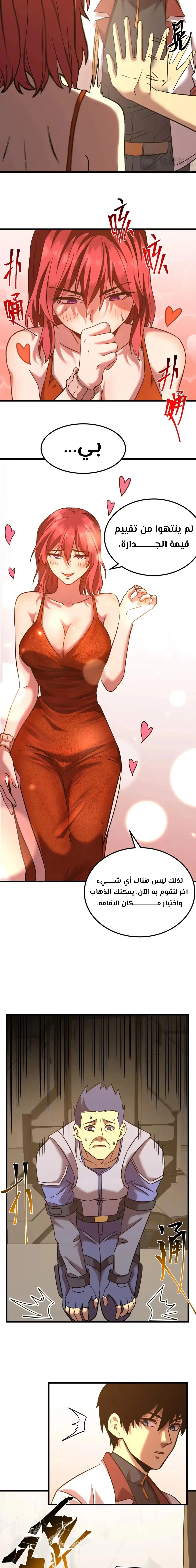 Logging 10,000 Years into the Future  chapter 130 — page 19