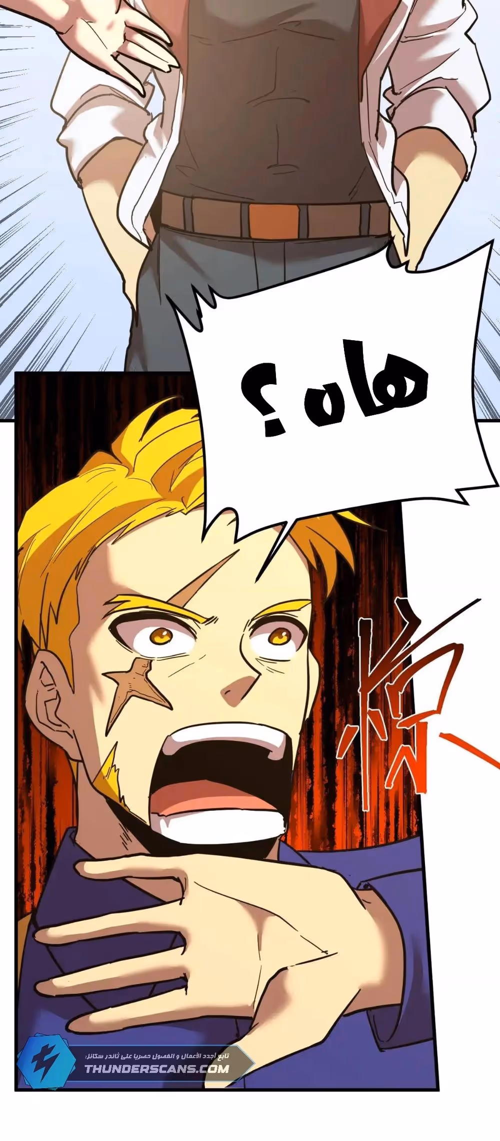 Logging 10,000 Years into the Future  chapter 131 — page 4