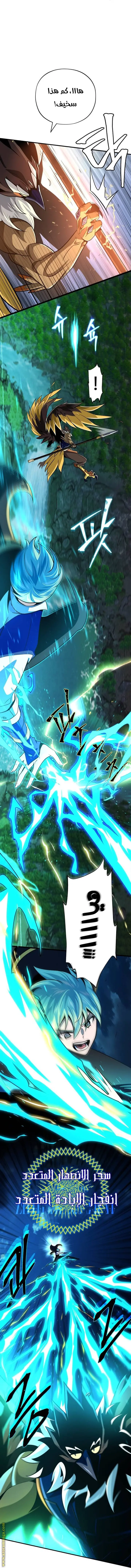The Dark Magician Transmigrates After 66666 Years chapter 122 — page 10