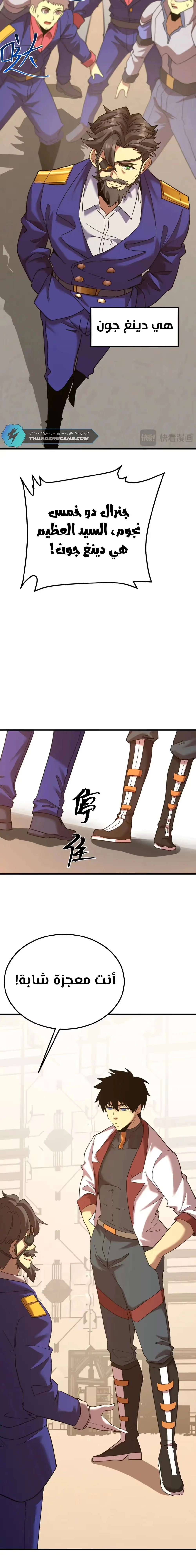 Logging 10,000 Years into the Future  chapter 131 — page 6