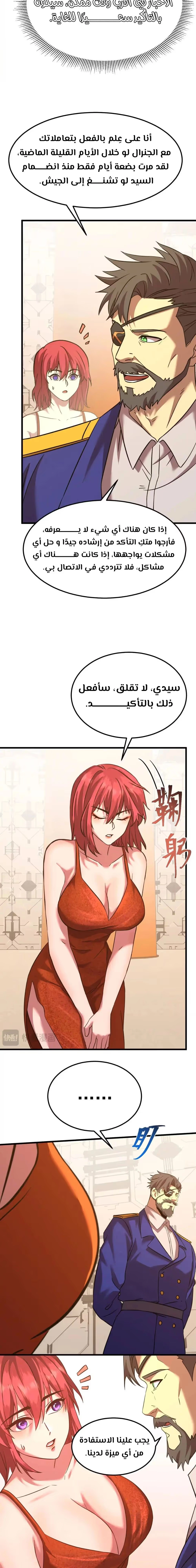 Logging 10,000 Years into the Future  chapter 131 — page 12