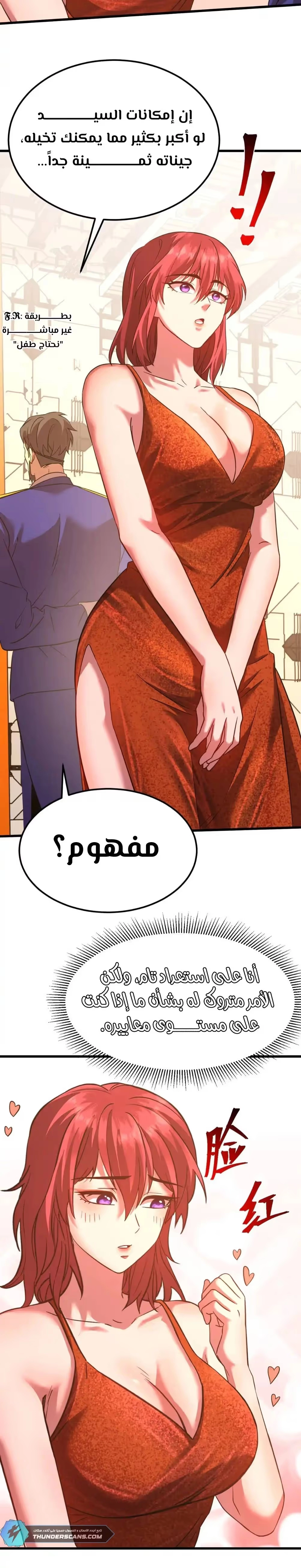 Logging 10,000 Years into the Future  chapter 131 — page 13