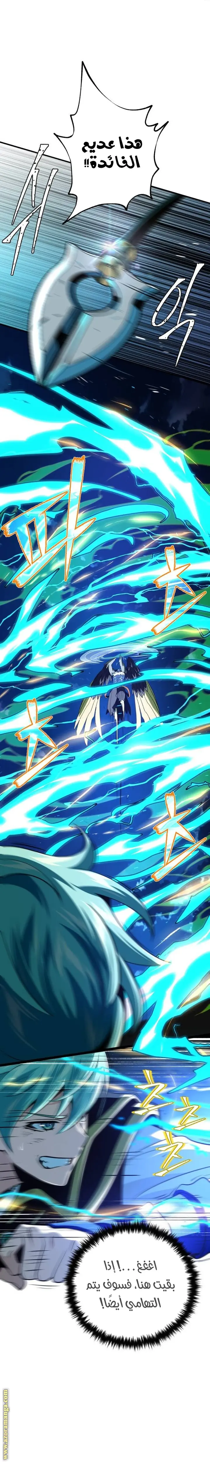 The Dark Magician Transmigrates After 66666 Years chapter 122 — page 11