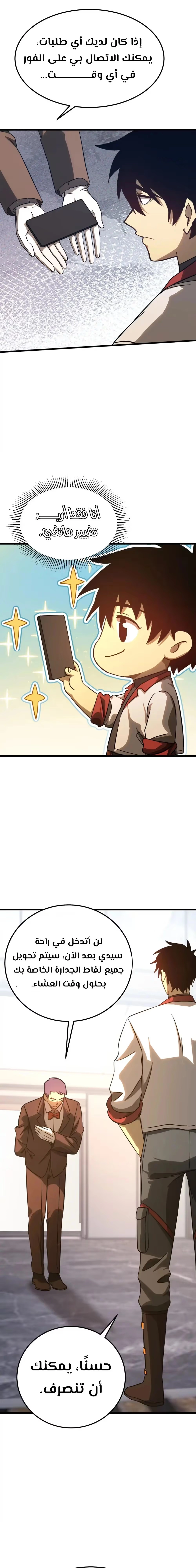 Logging 10,000 Years into the Future  chapter 131 — page 16