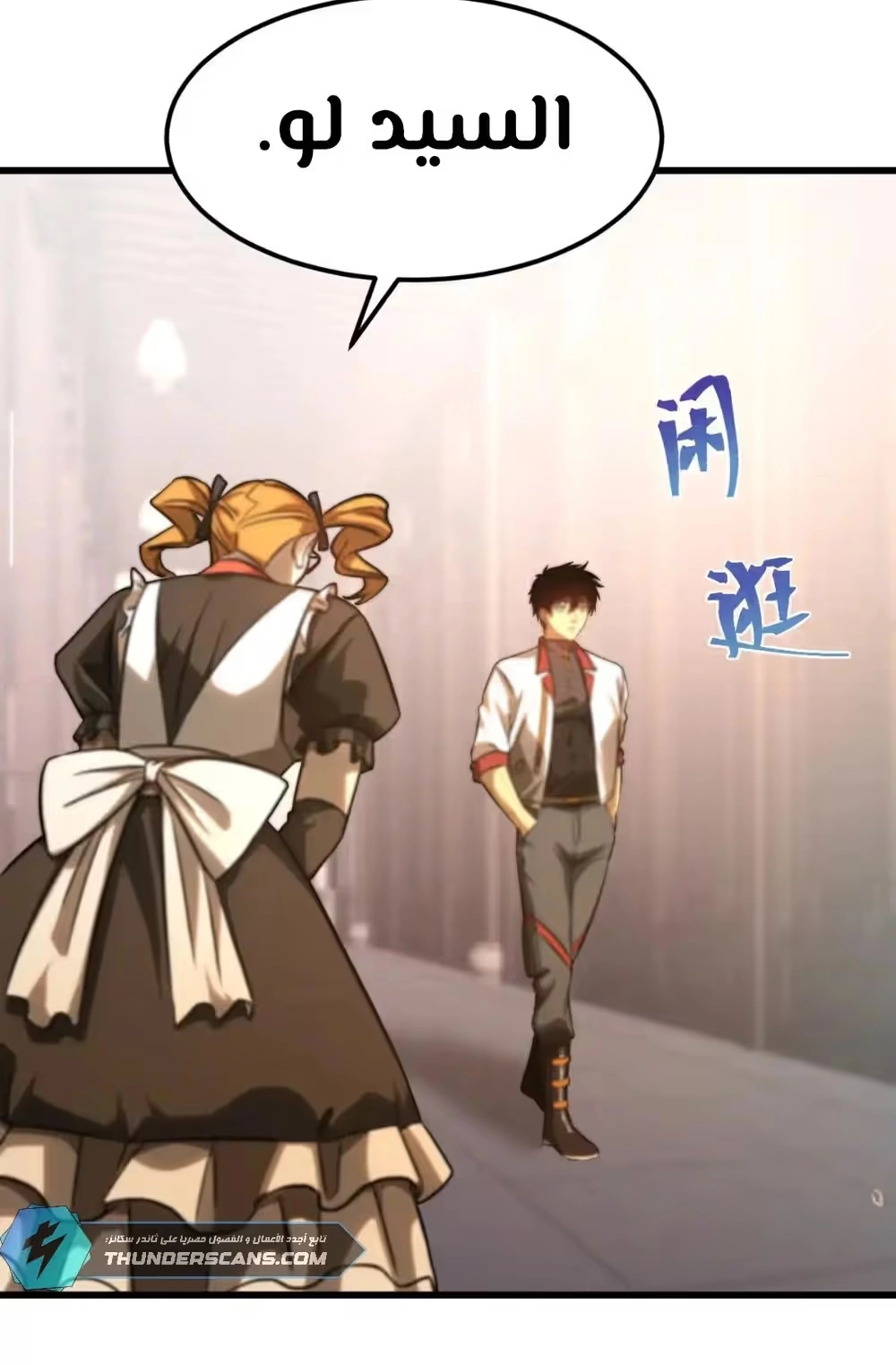 Logging 10,000 Years into the Future  chapter 131 — page 17