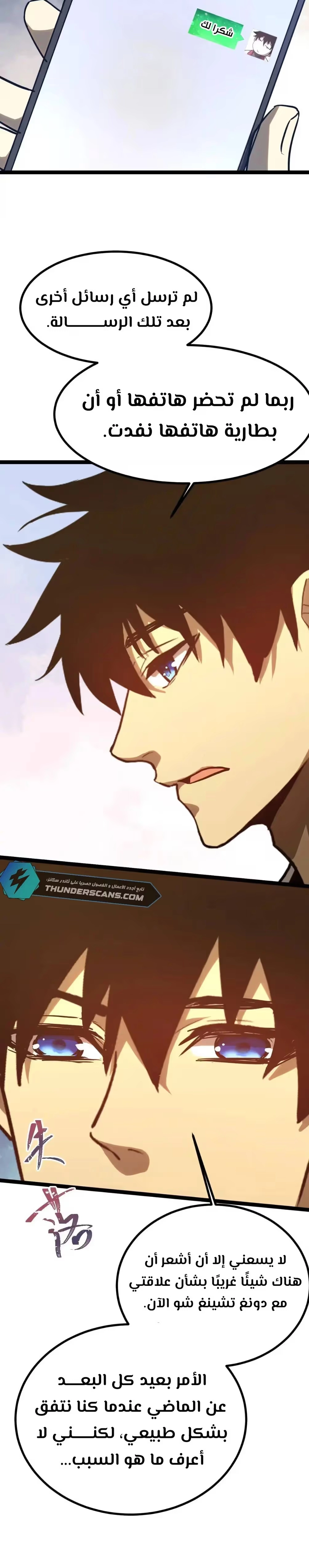 Logging 10,000 Years into the Future  chapter 131 — page 23