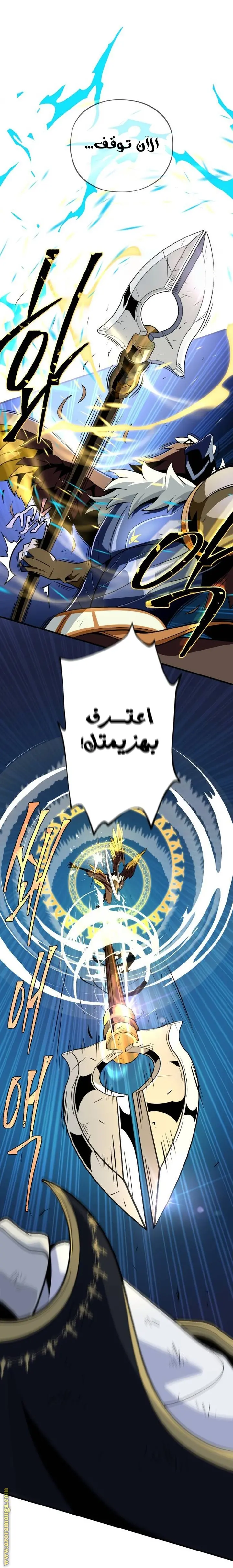 The Dark Magician Transmigrates After 66666 Years chapter 122 — page 12
