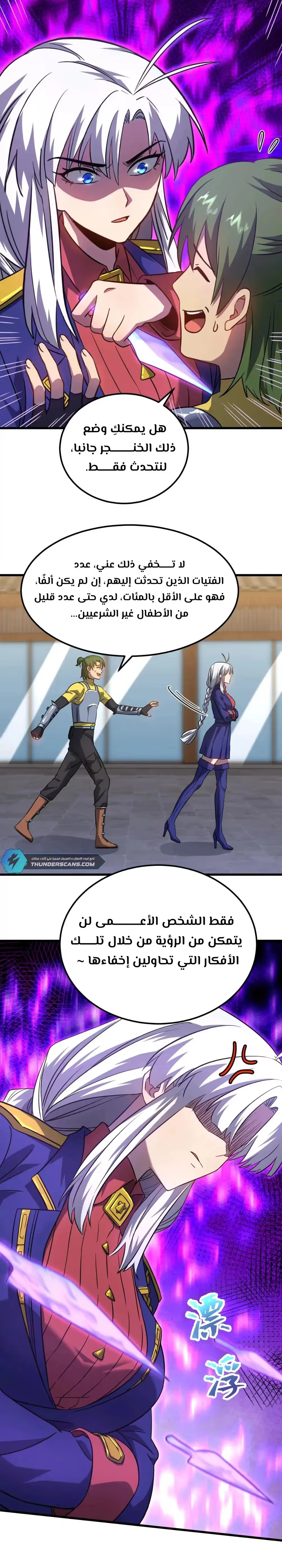 Logging 10,000 Years into the Future  الفصل 132 — صفحة 7