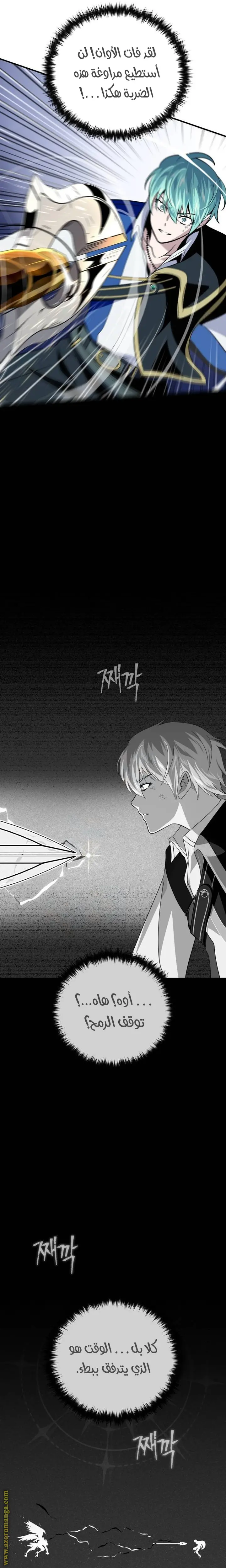 The Dark Magician Transmigrates After 66666 Years chapter 122 — page 13