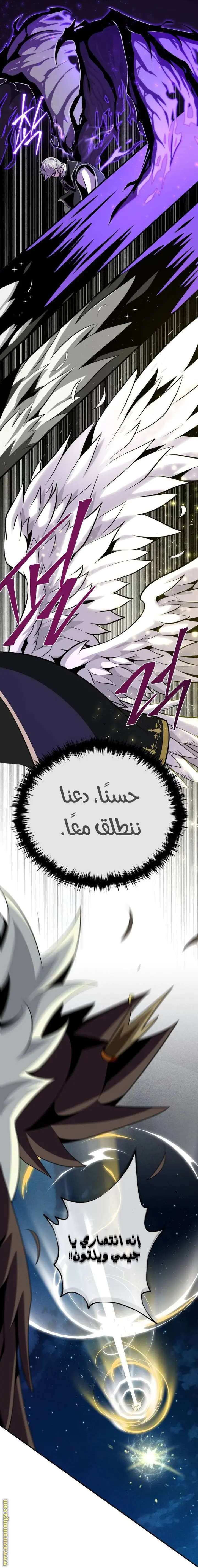 The Dark Magician Transmigrates After 66666 Years chapter 122 — page 15