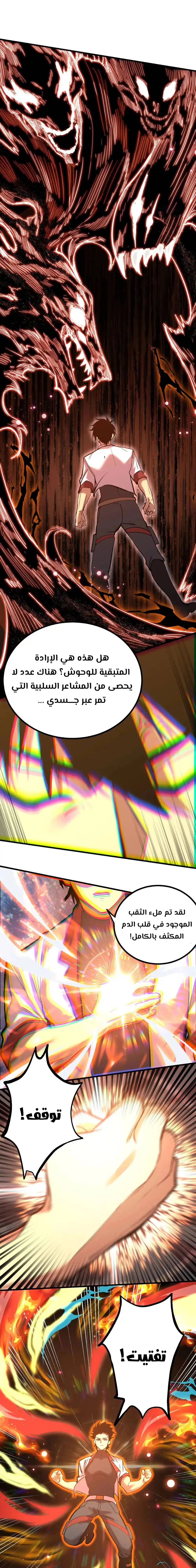 Logging 10,000 Years into the Future  chapter 134 — page 8