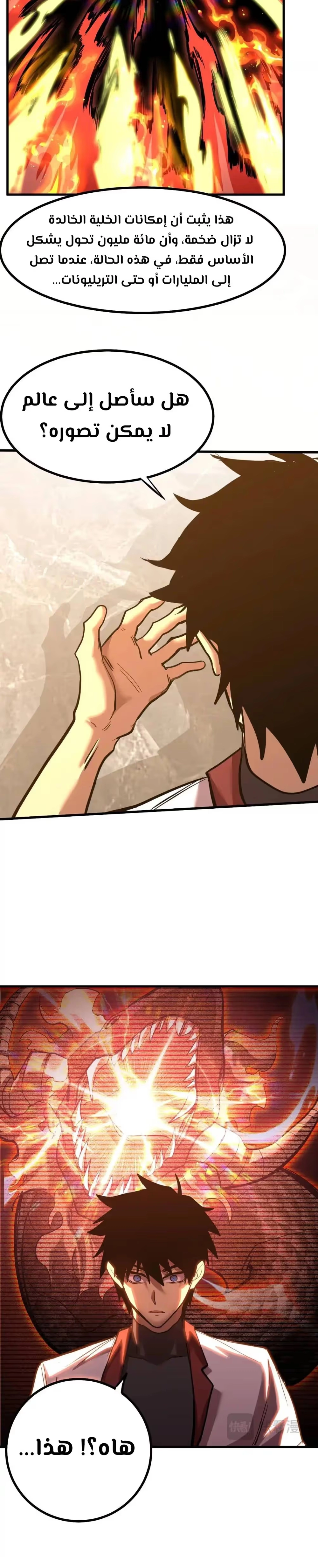 Logging 10,000 Years into the Future  chapter 134 — page 10
