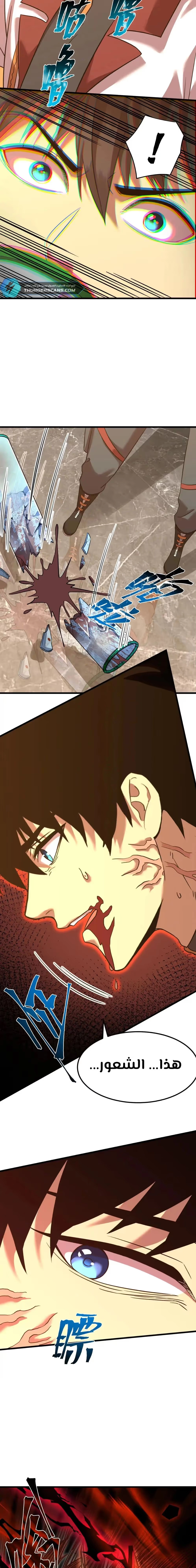 Logging 10,000 Years into the Future  chapter 134 — page 12