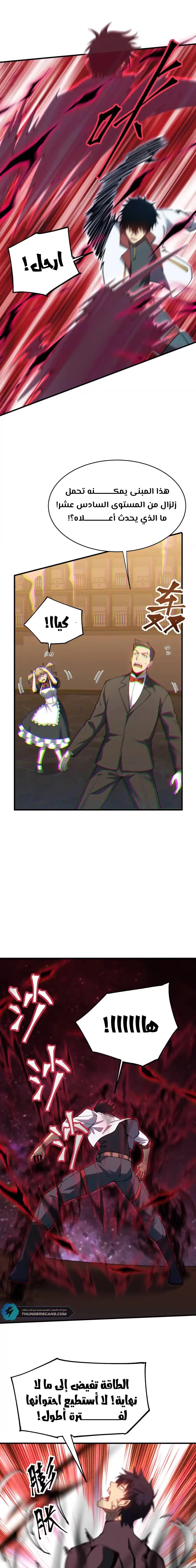 Logging 10,000 Years into the Future  chapter 134 — page 15