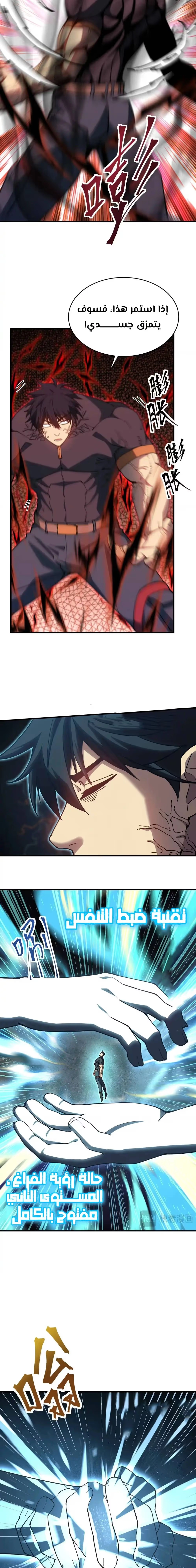 Logging 10,000 Years into the Future  chapter 134 — page 16